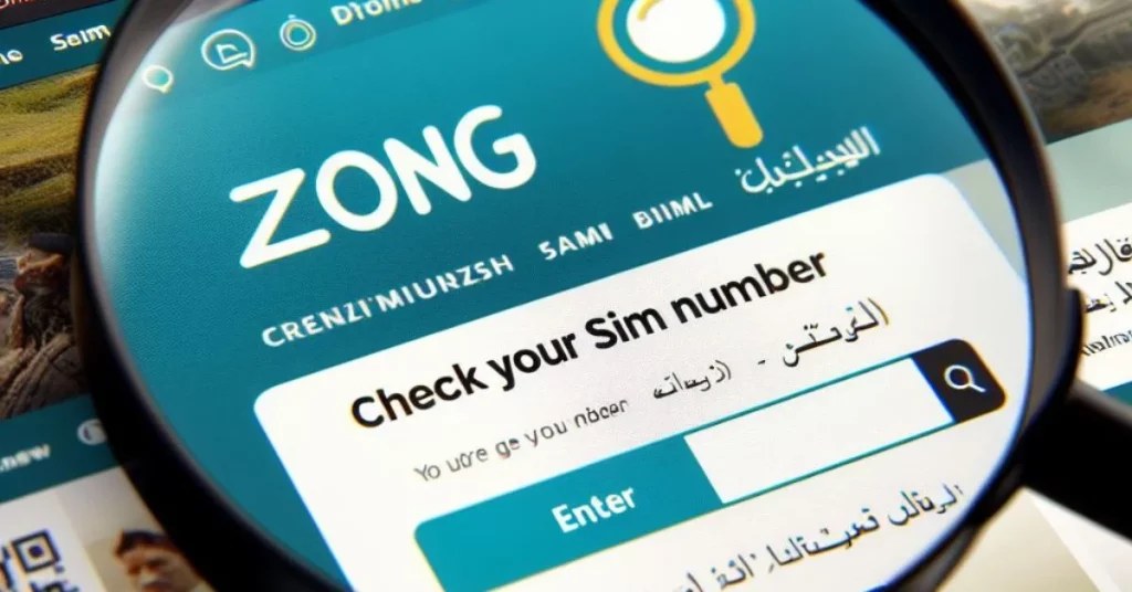 zong Sim number check code
