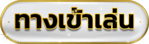 แทงบอล,แทงบอลออนไลน์,เว็บบอลออนไลน์,พนันบอล,พนันบอลออนไลน์,เว็บแทงบอล